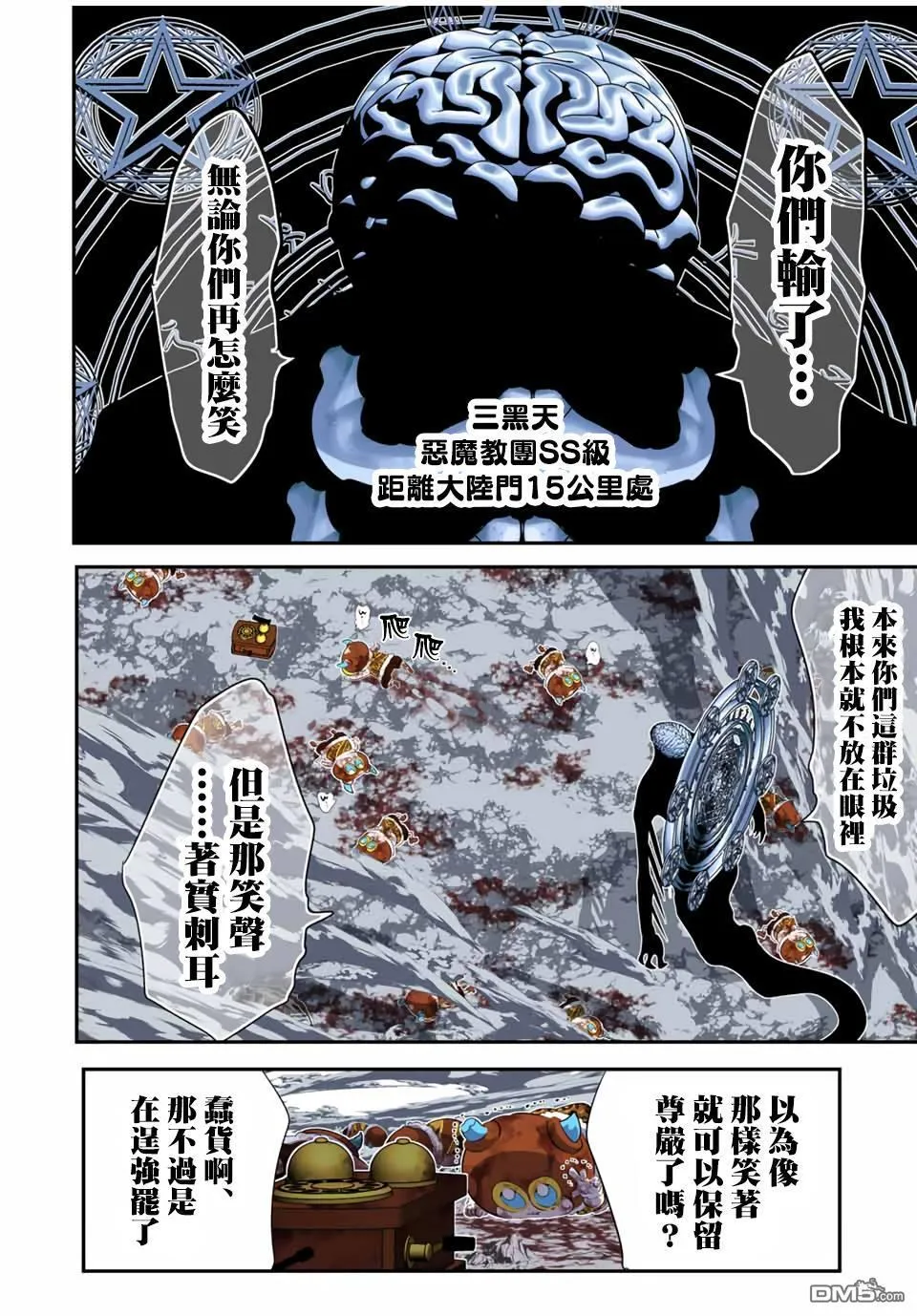 第190话 第12页