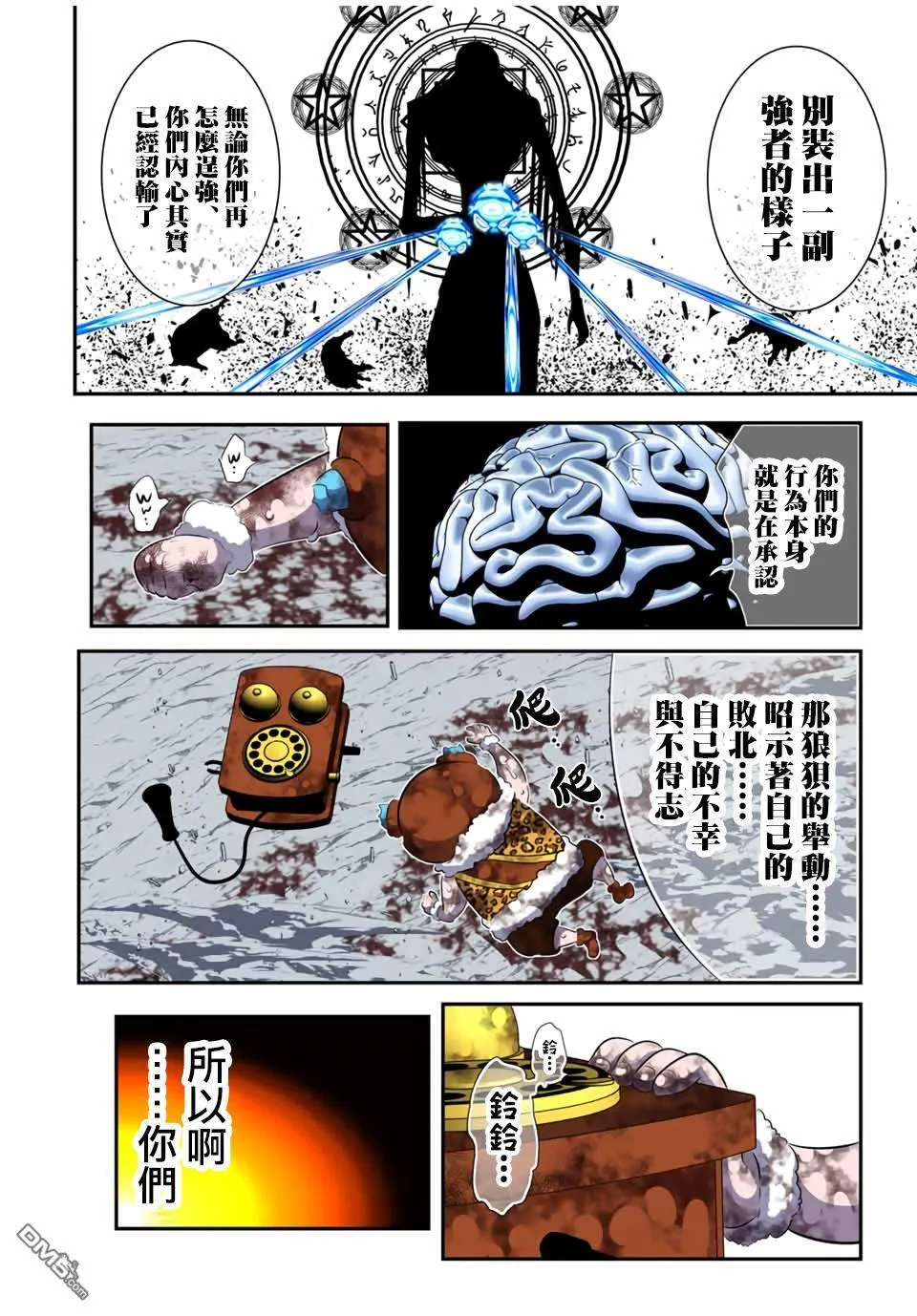 第190话 第14页
