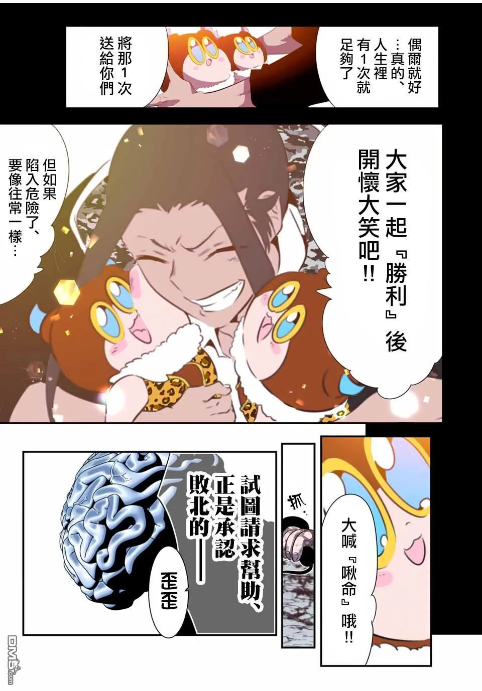 第190话 第15页
