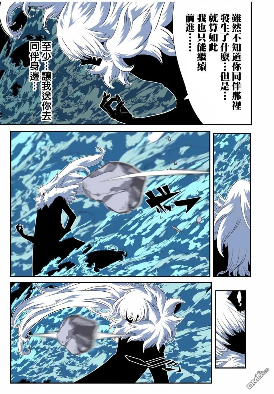 第190话 第17页