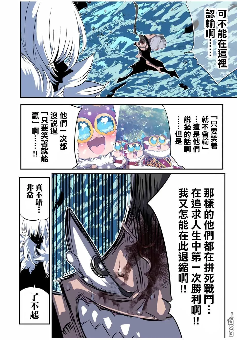 第190话 第18页