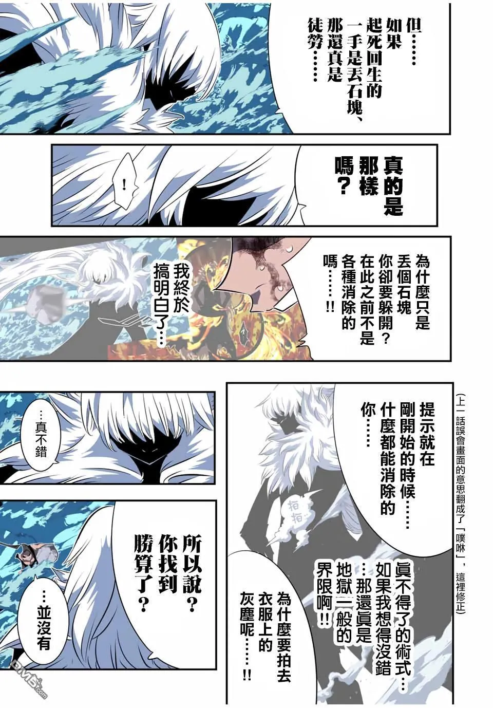 第190话 第19页