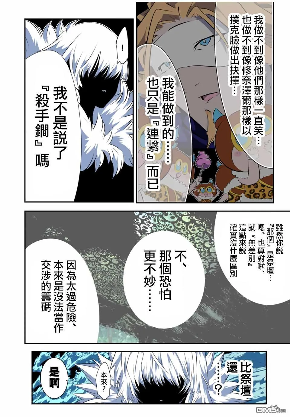 第190话 第20页