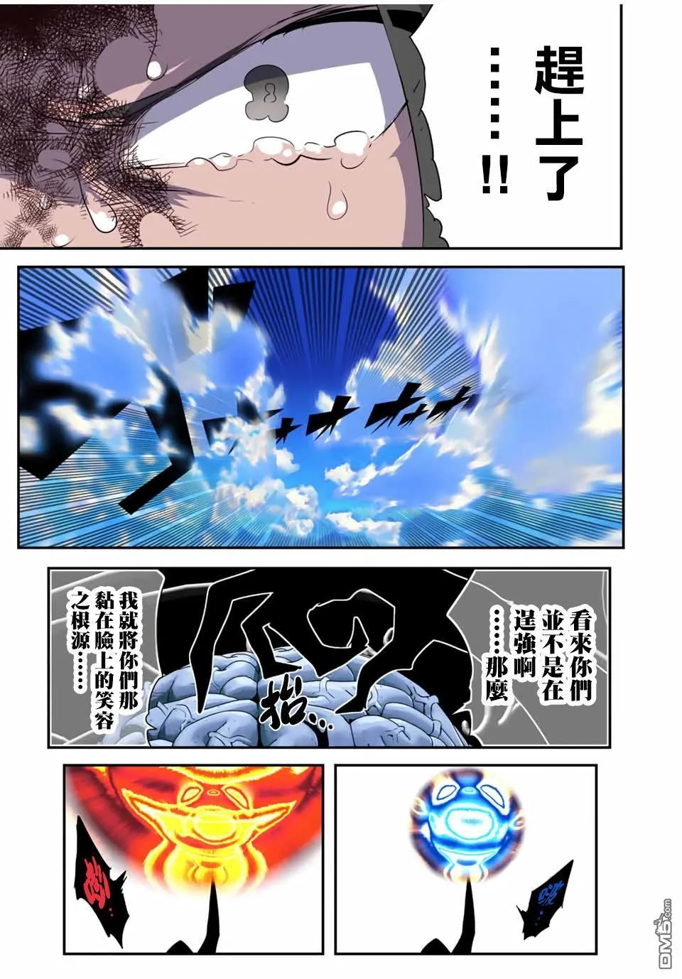 第190话 第21页