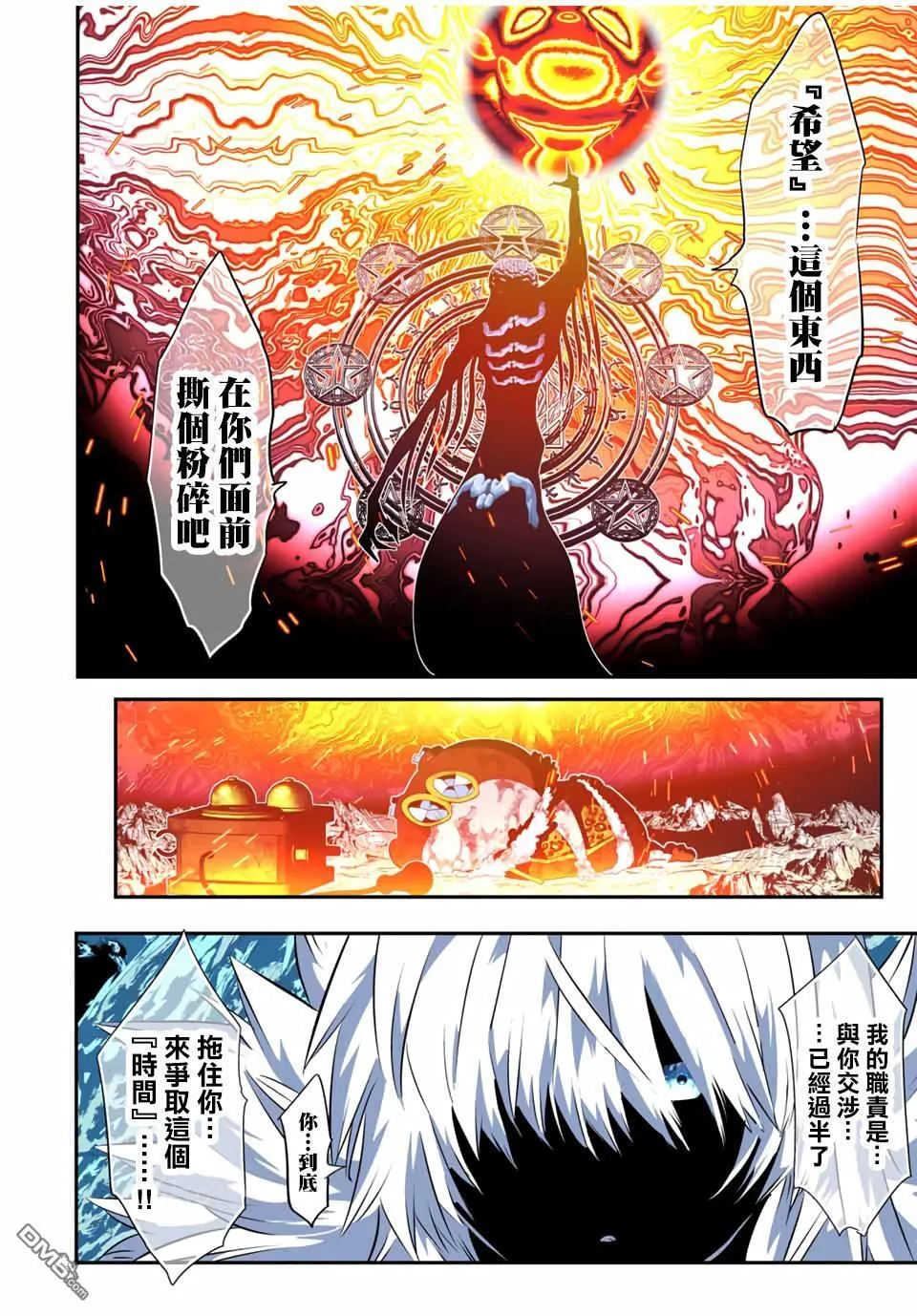 第190话 第22页