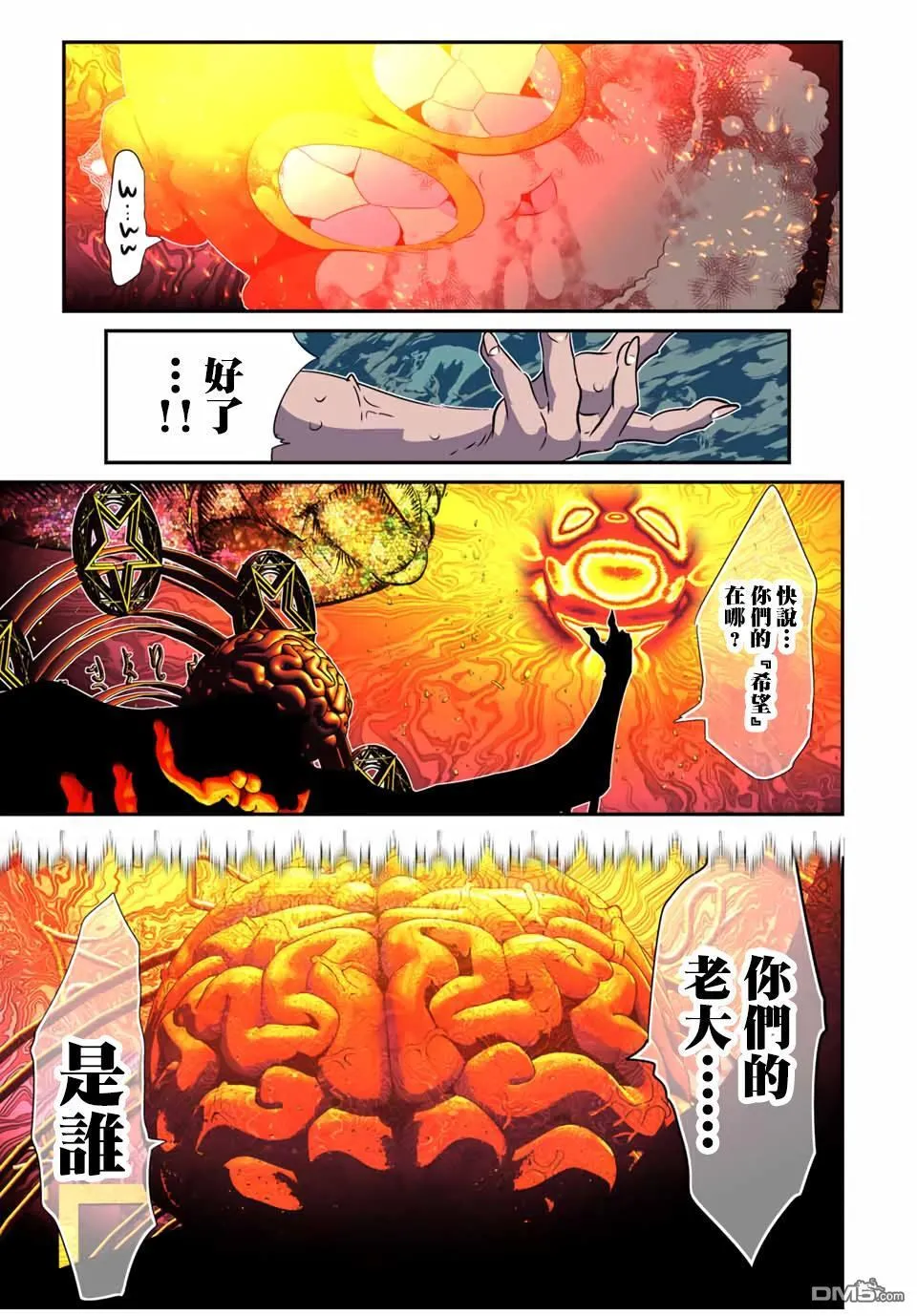 第190话 第23页