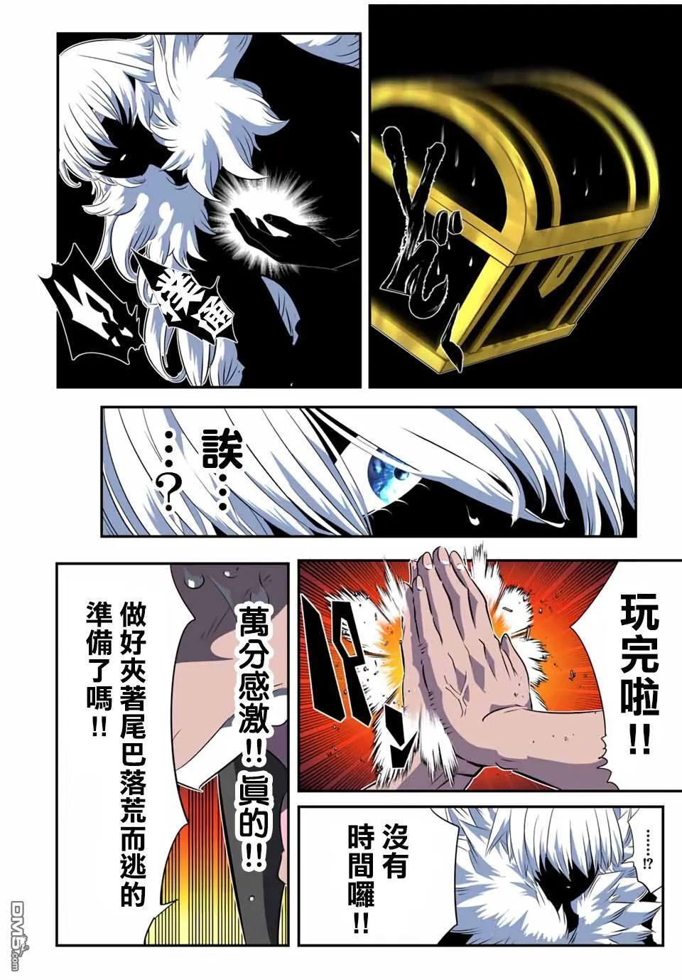 第190话 第25页