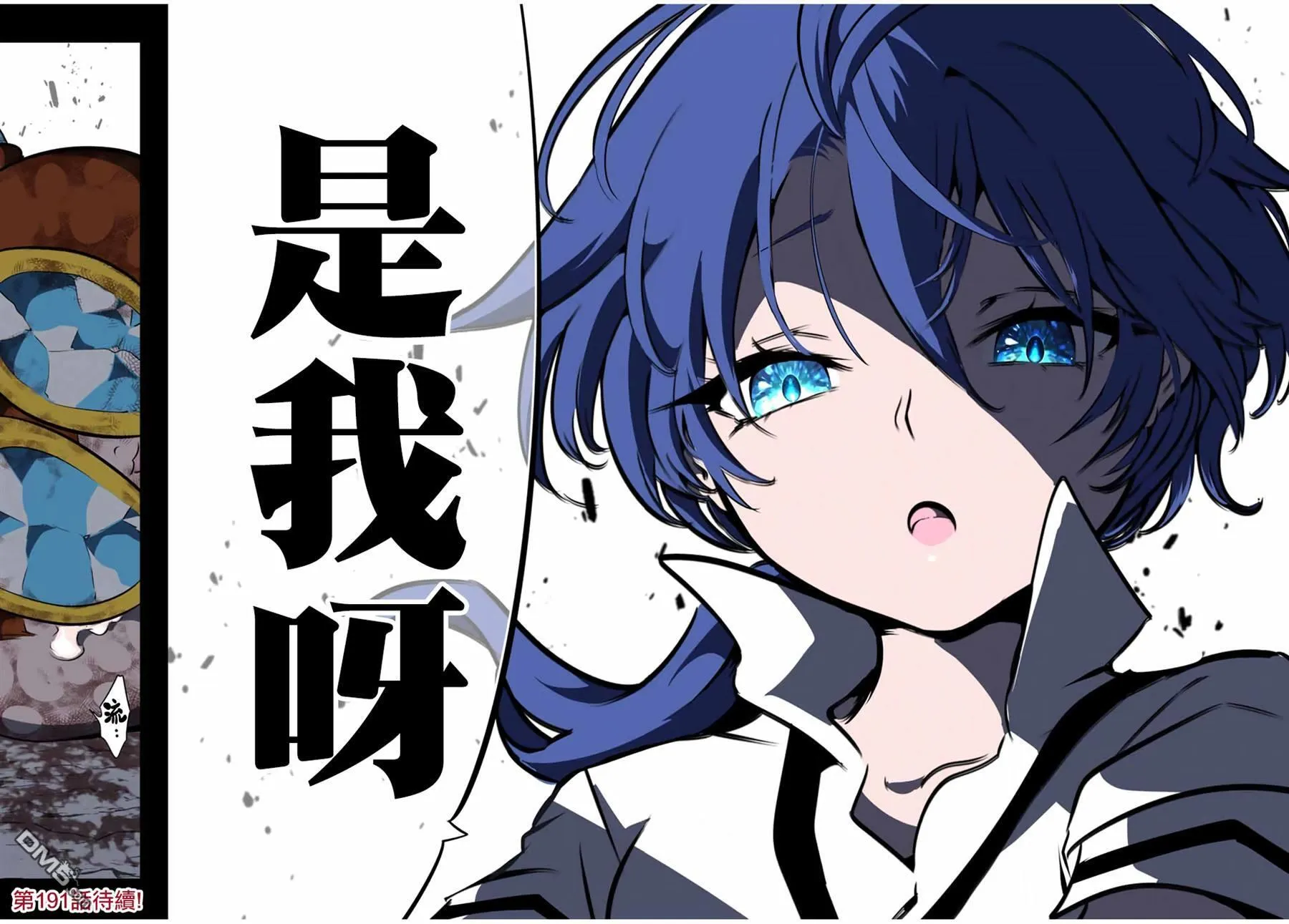 第190话 第27页