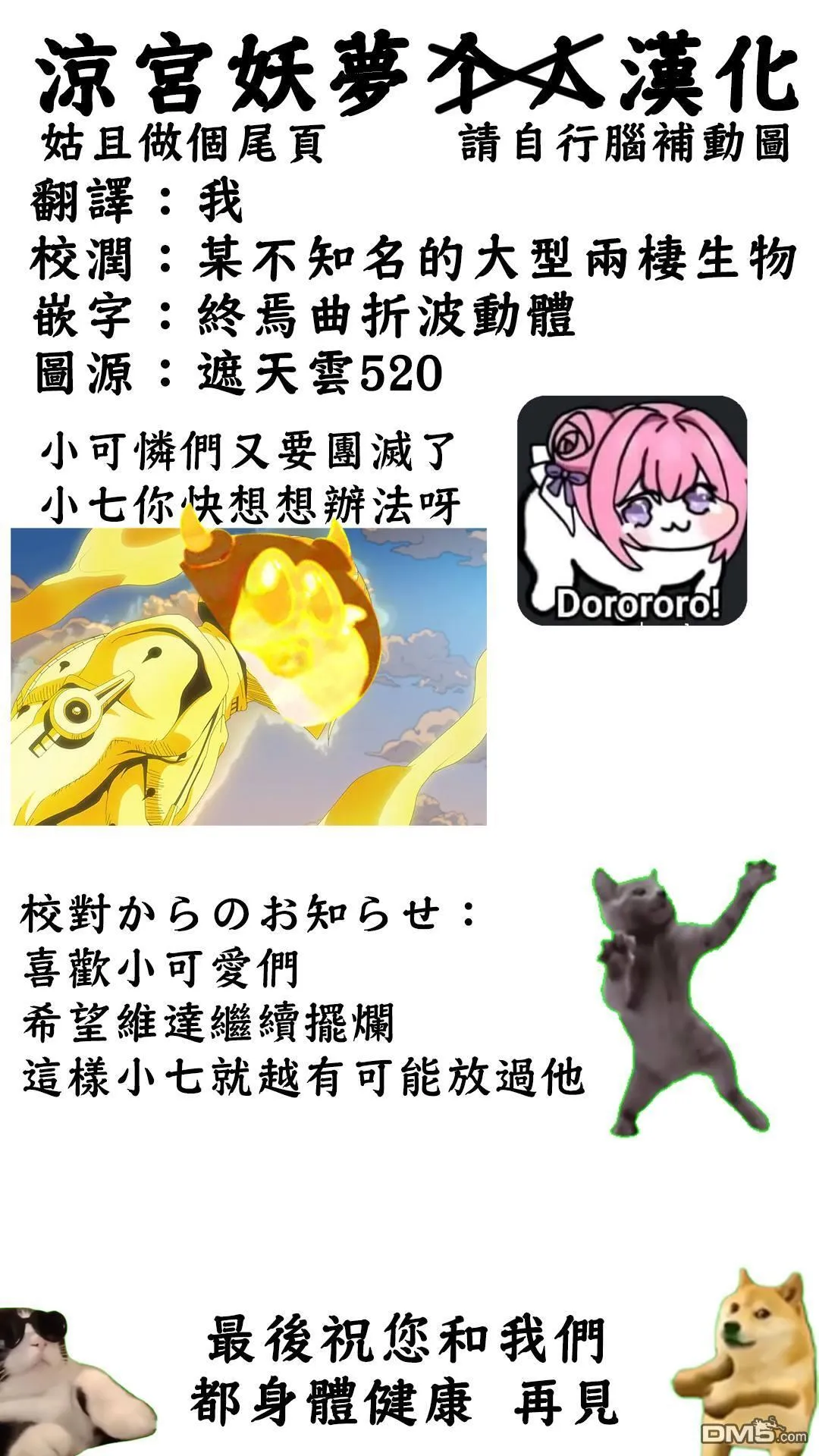 第190话 第28页