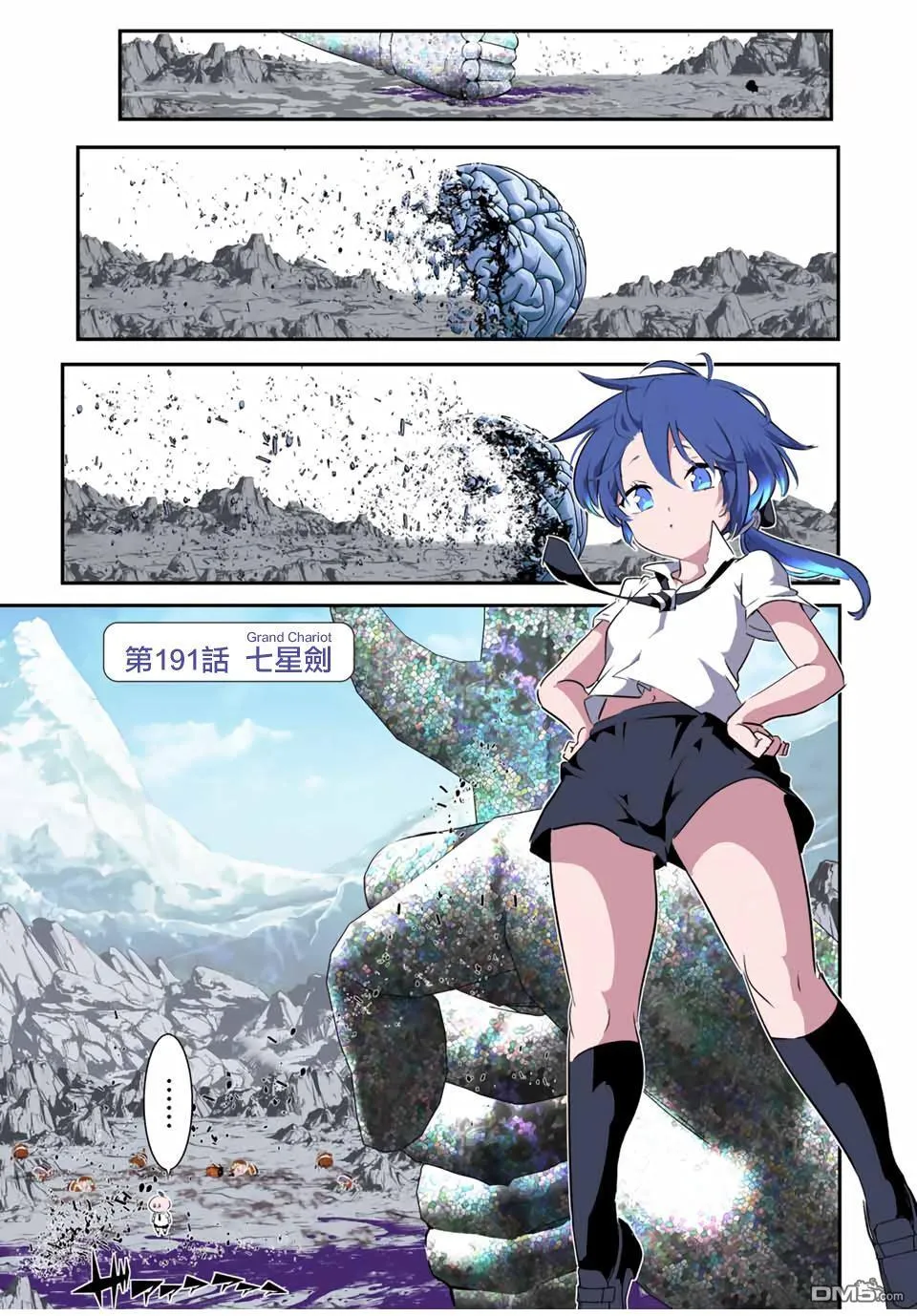 第191话 第1页