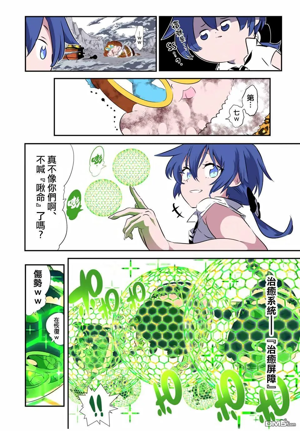 第191话 第2页