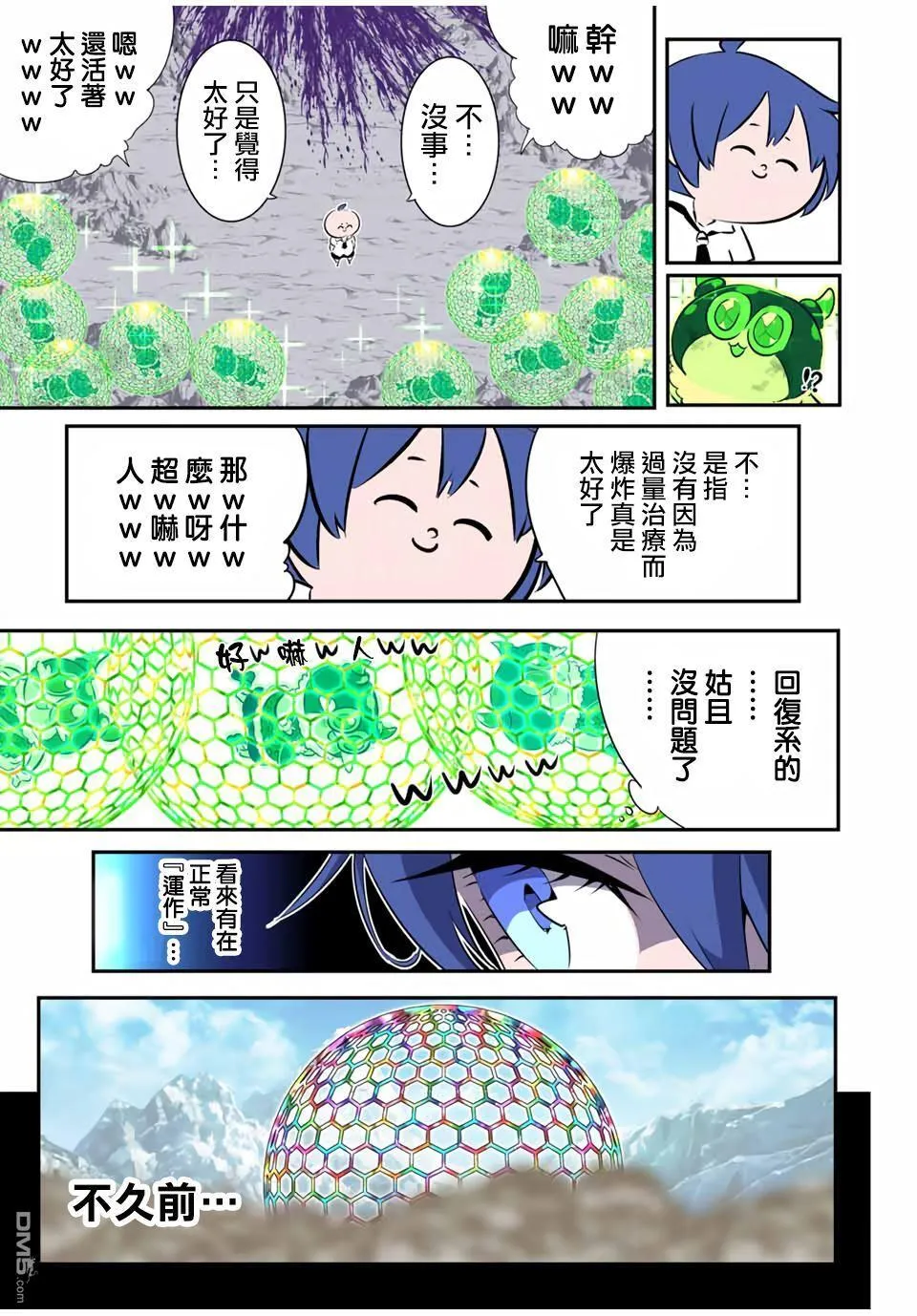 第191话 第3页