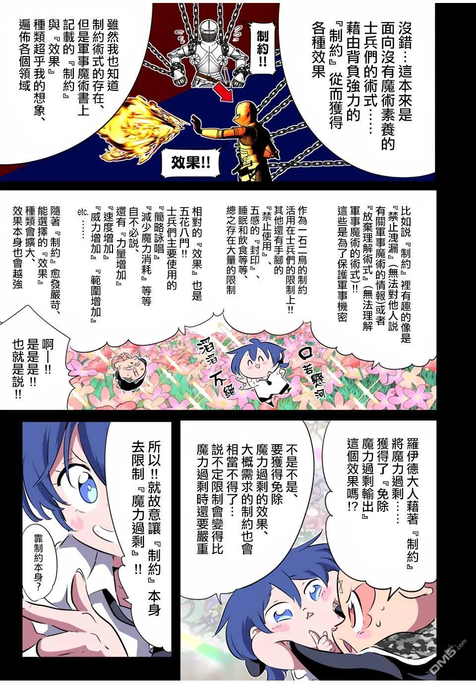 第191话 第5页