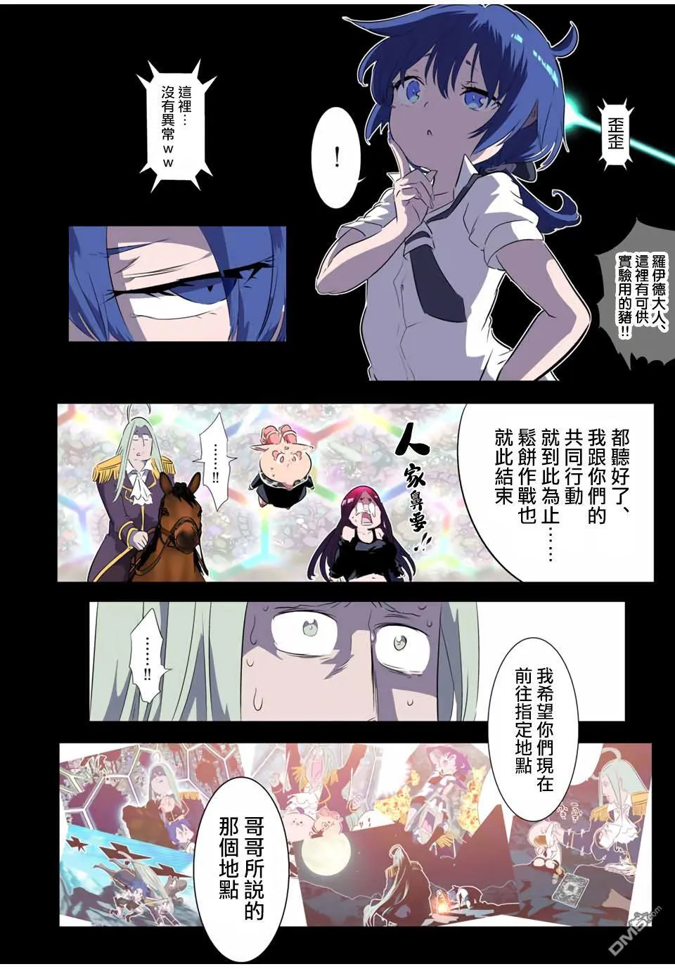 第191话 第8页