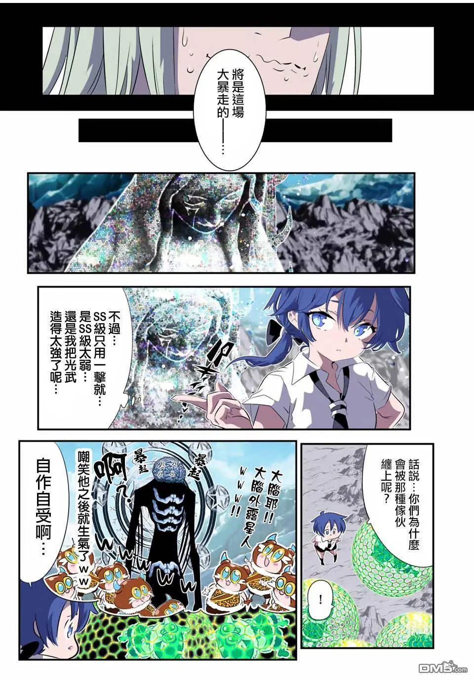 第191话 第9页