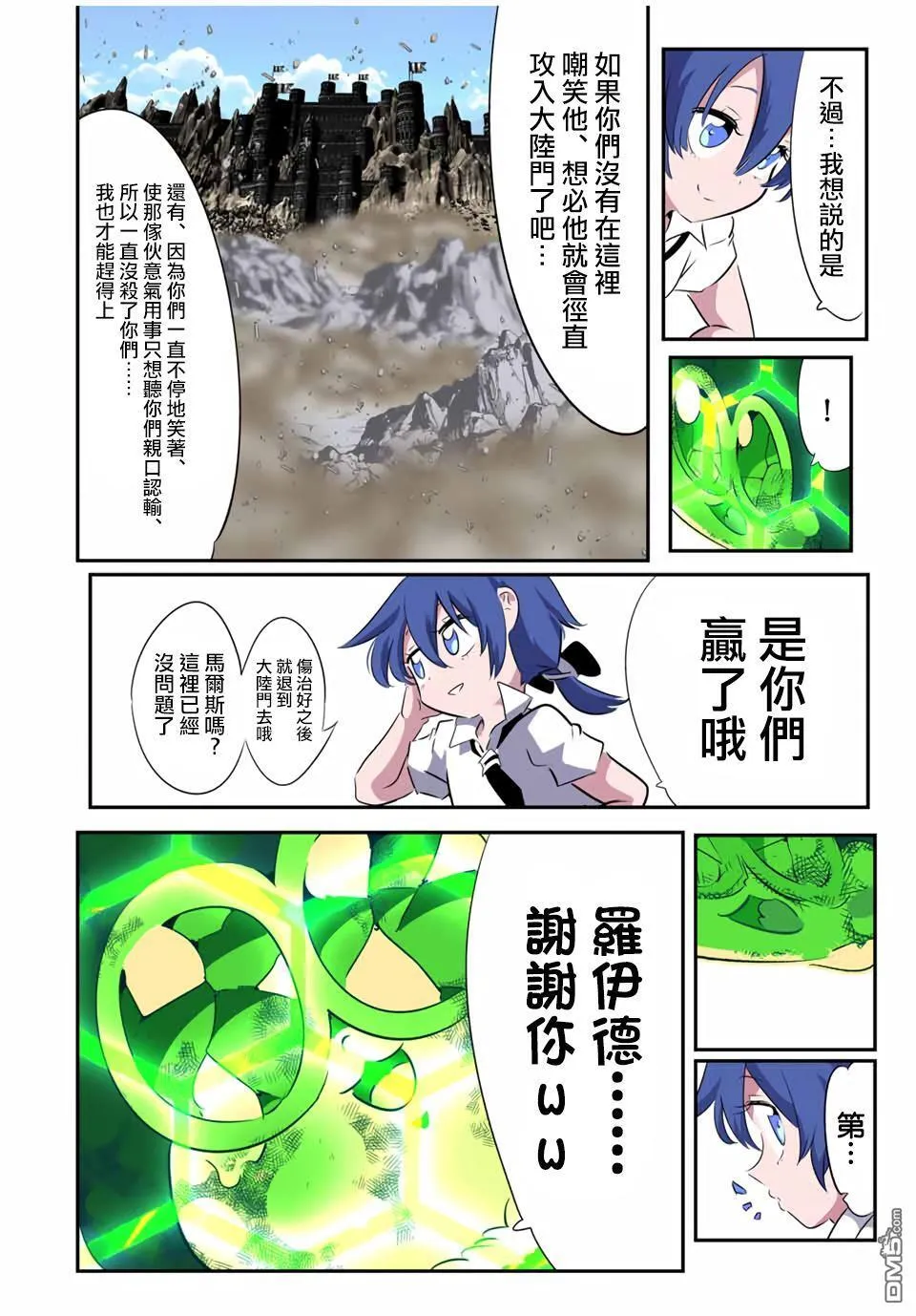 第191话 第10页
