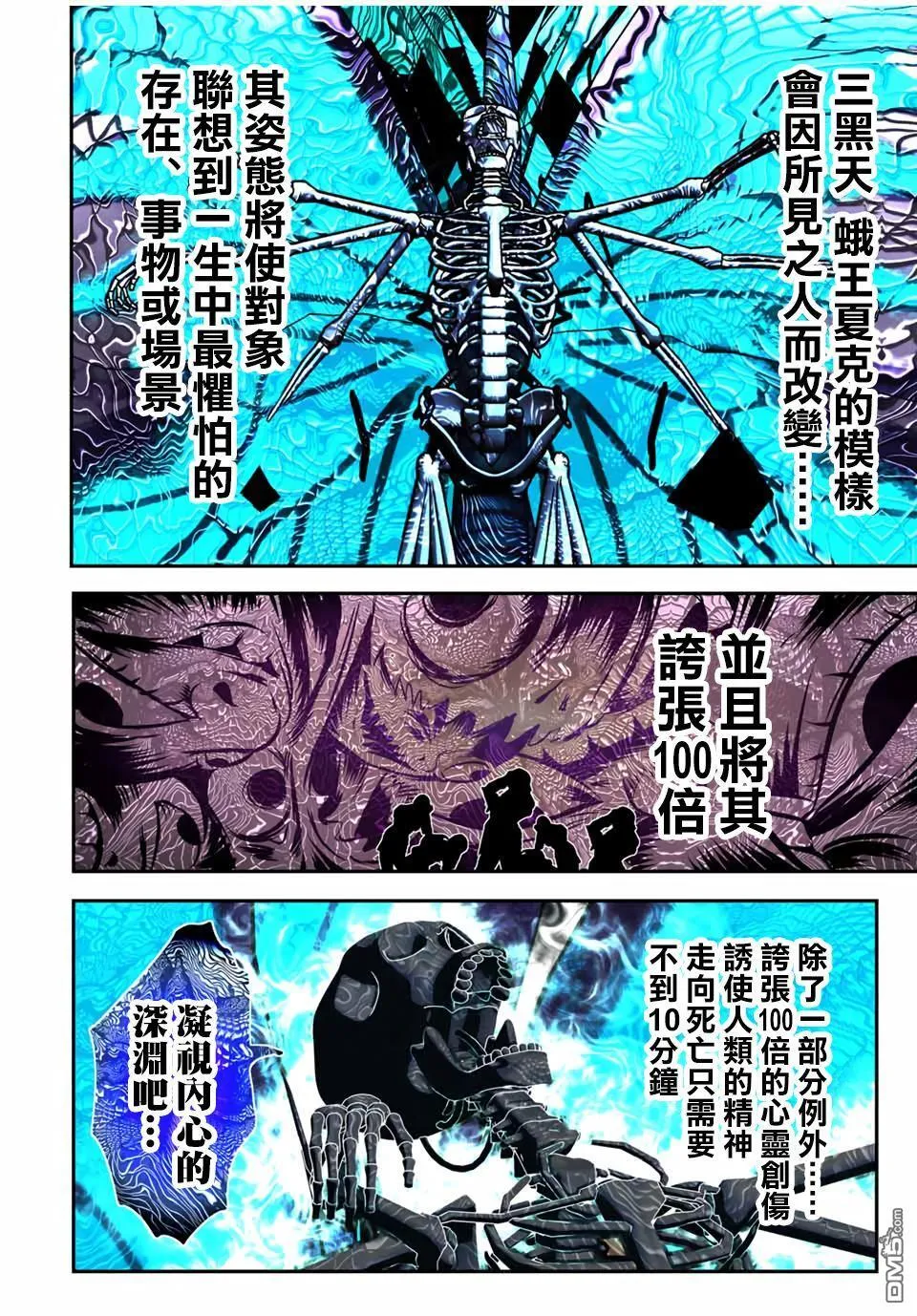 第191话 第12页