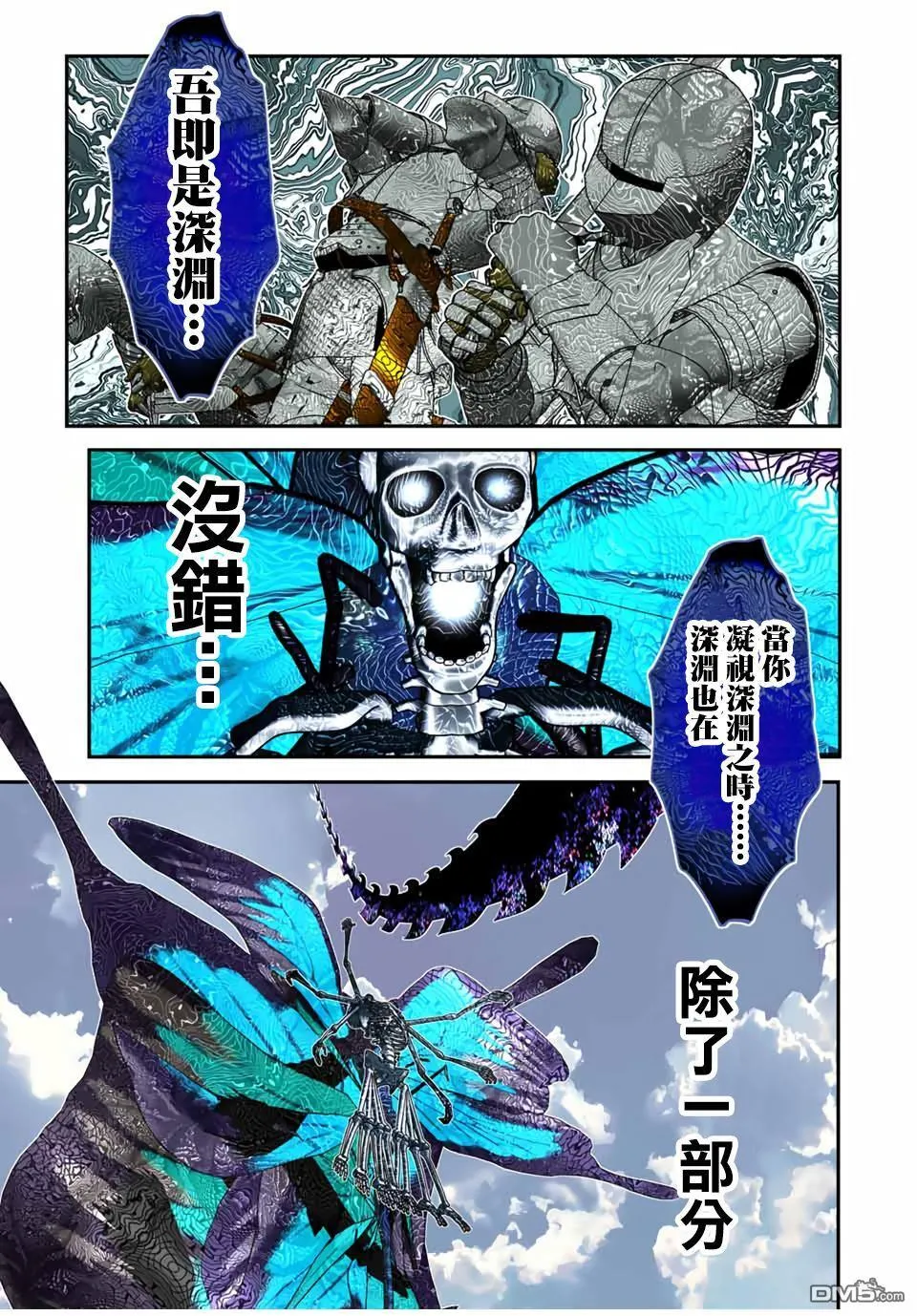 第191话 第13页