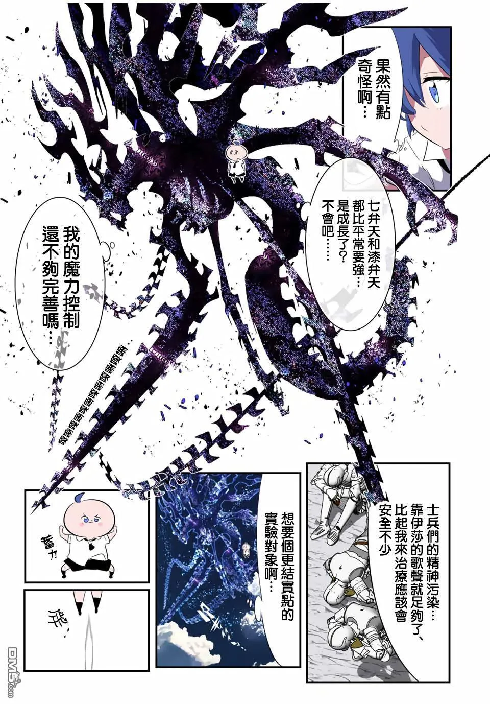 第191话 第16页