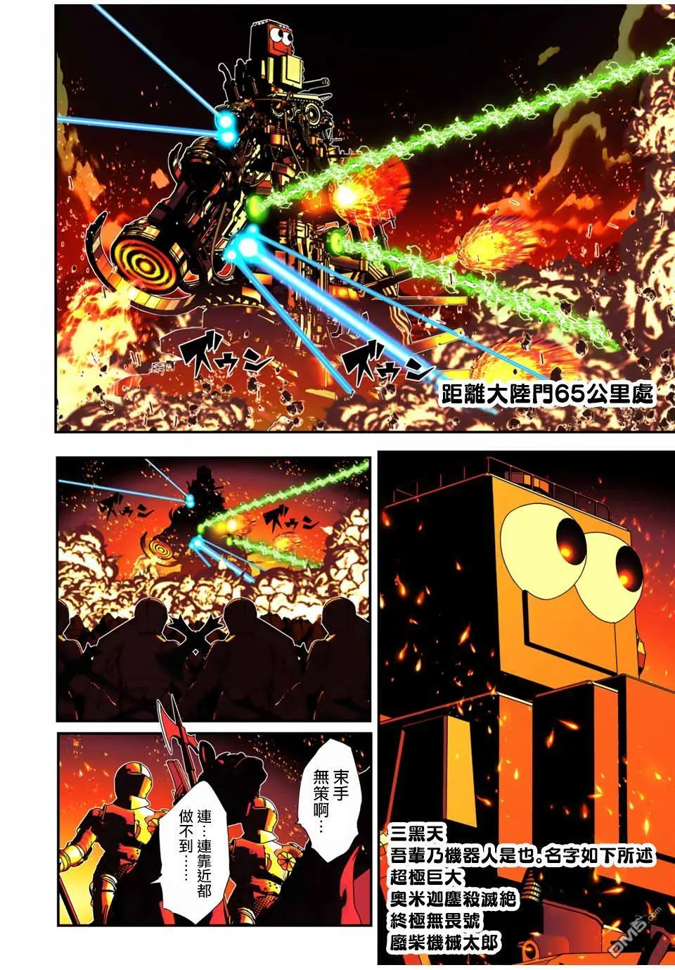 第191话 第17页