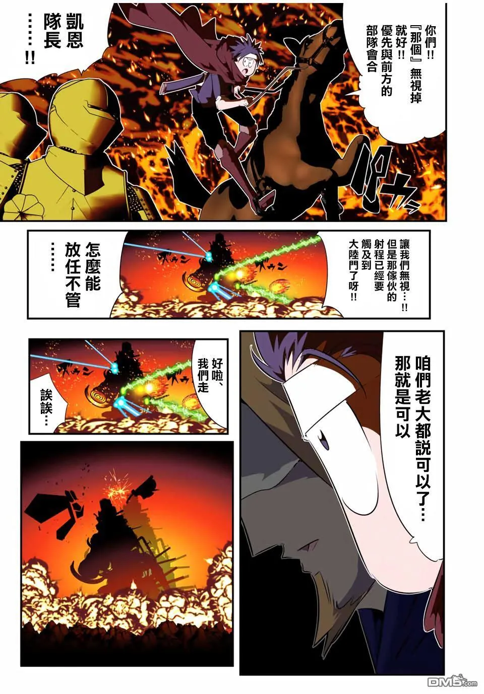 第191话 第18页
