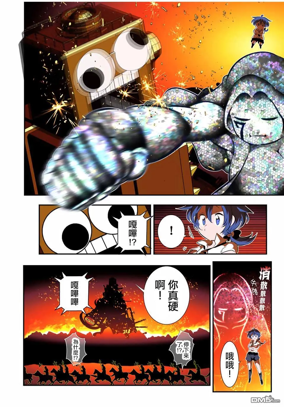 第191话 第19页