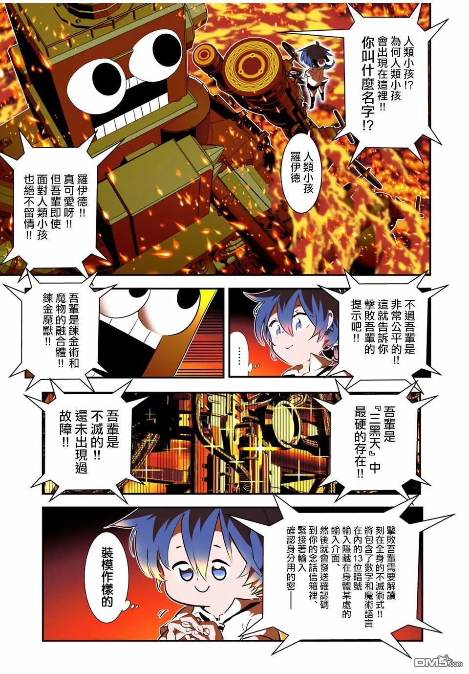 第191话 第20页