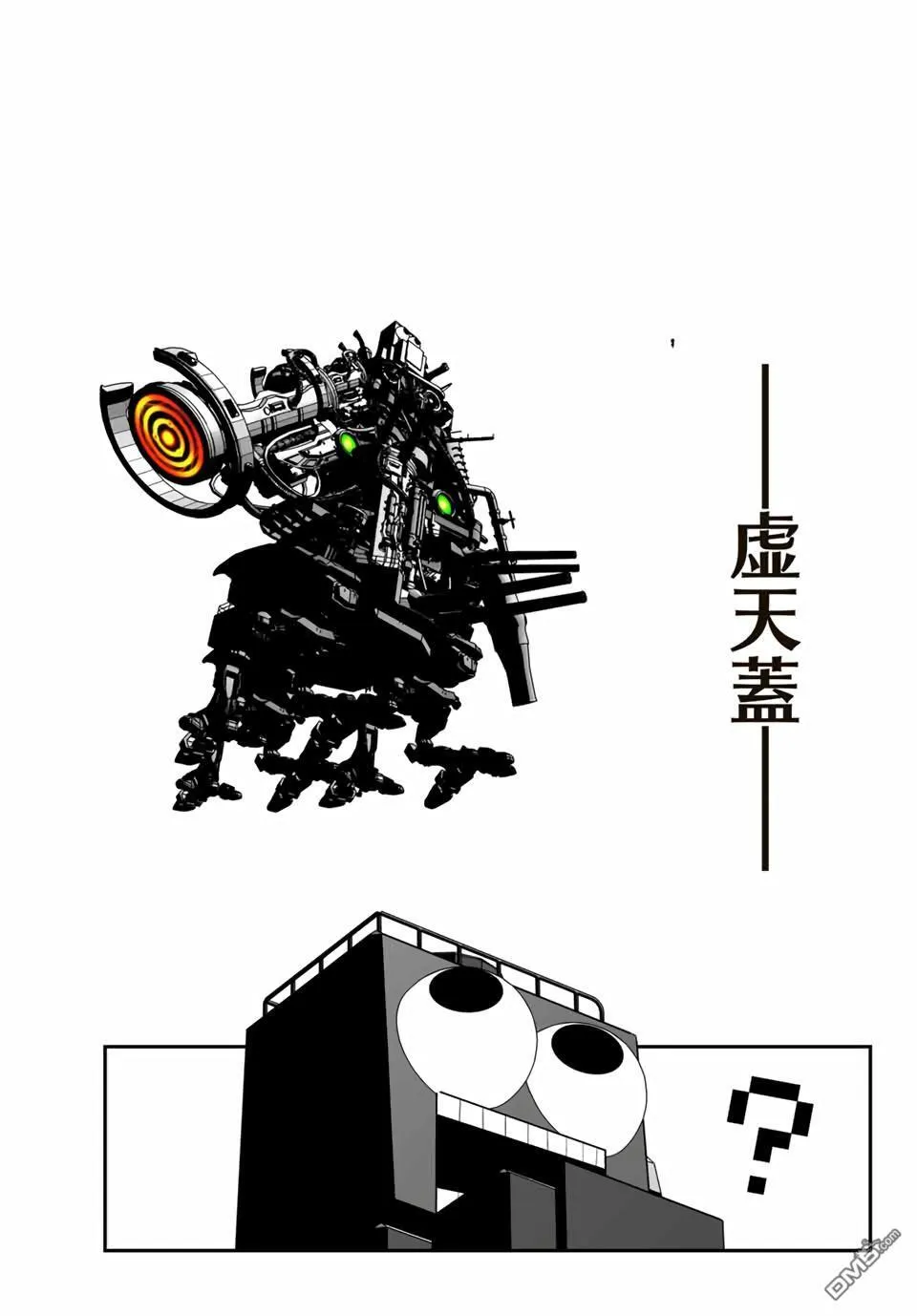 第191话 第21页