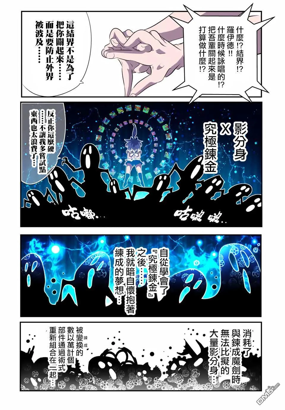 第191话 第22页