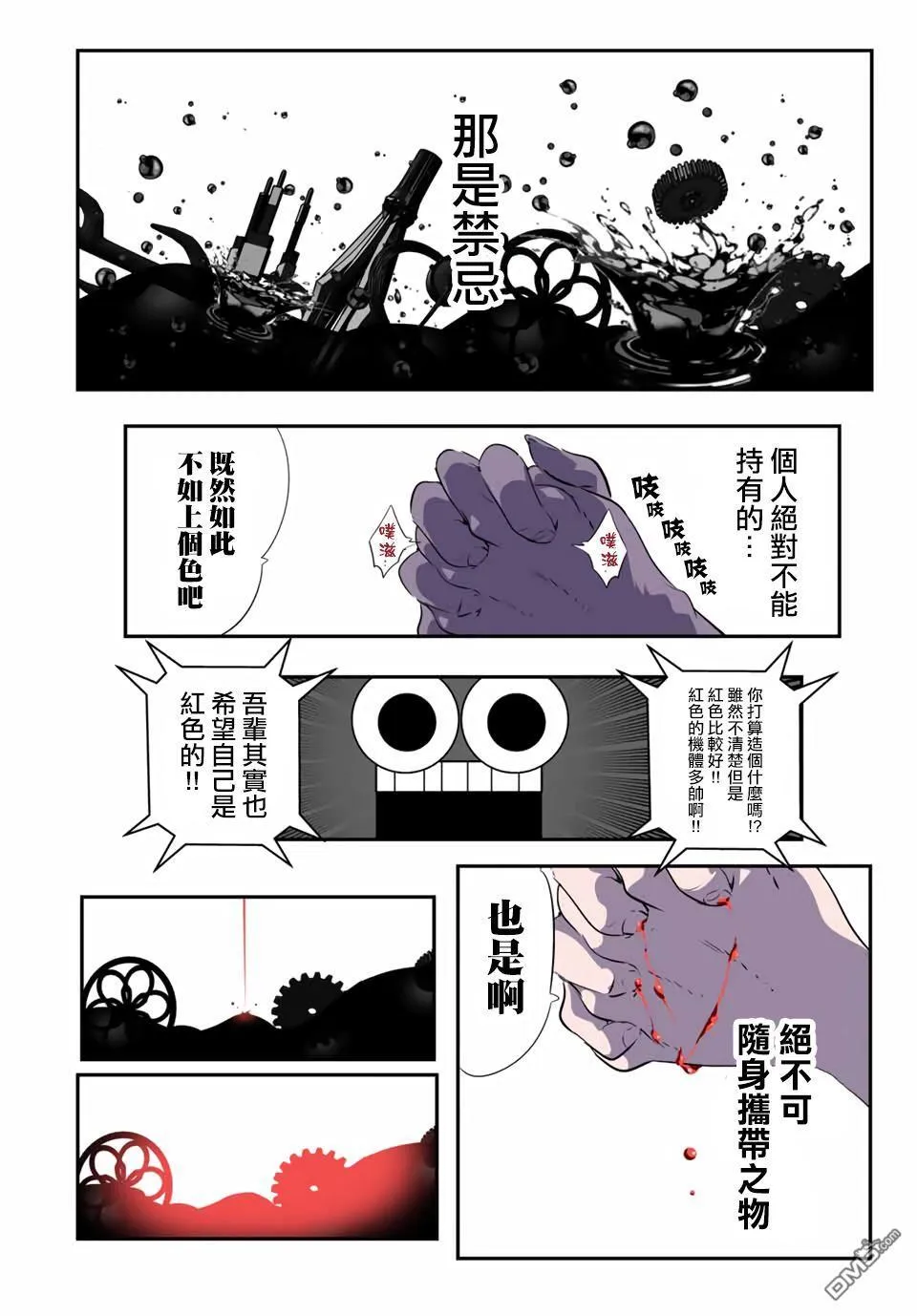 第191话 第23页