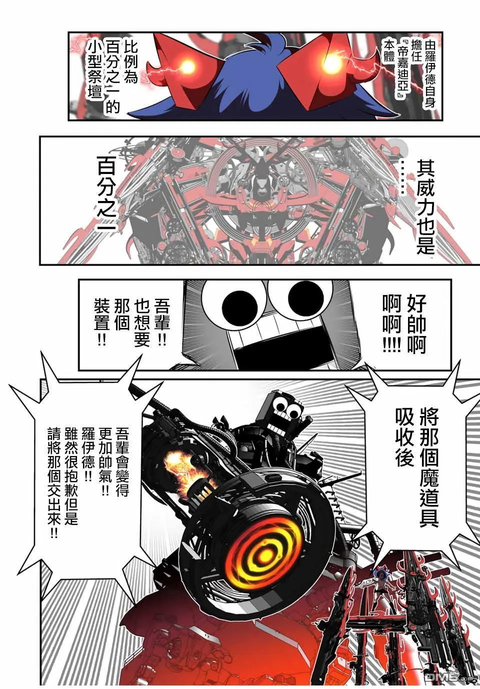 第191话 第26页