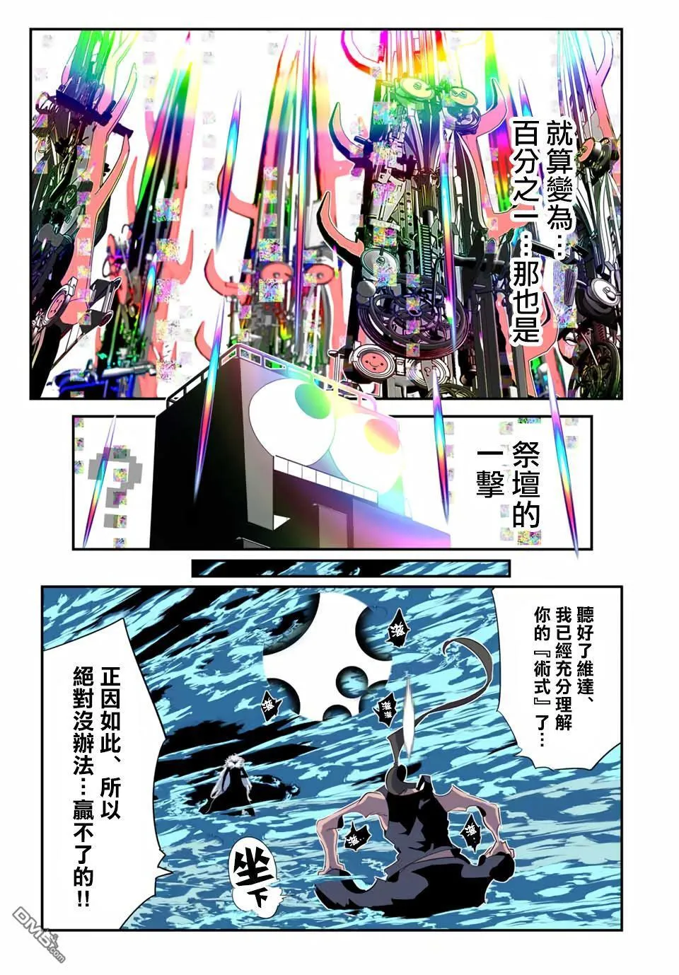 第191话 第27页
