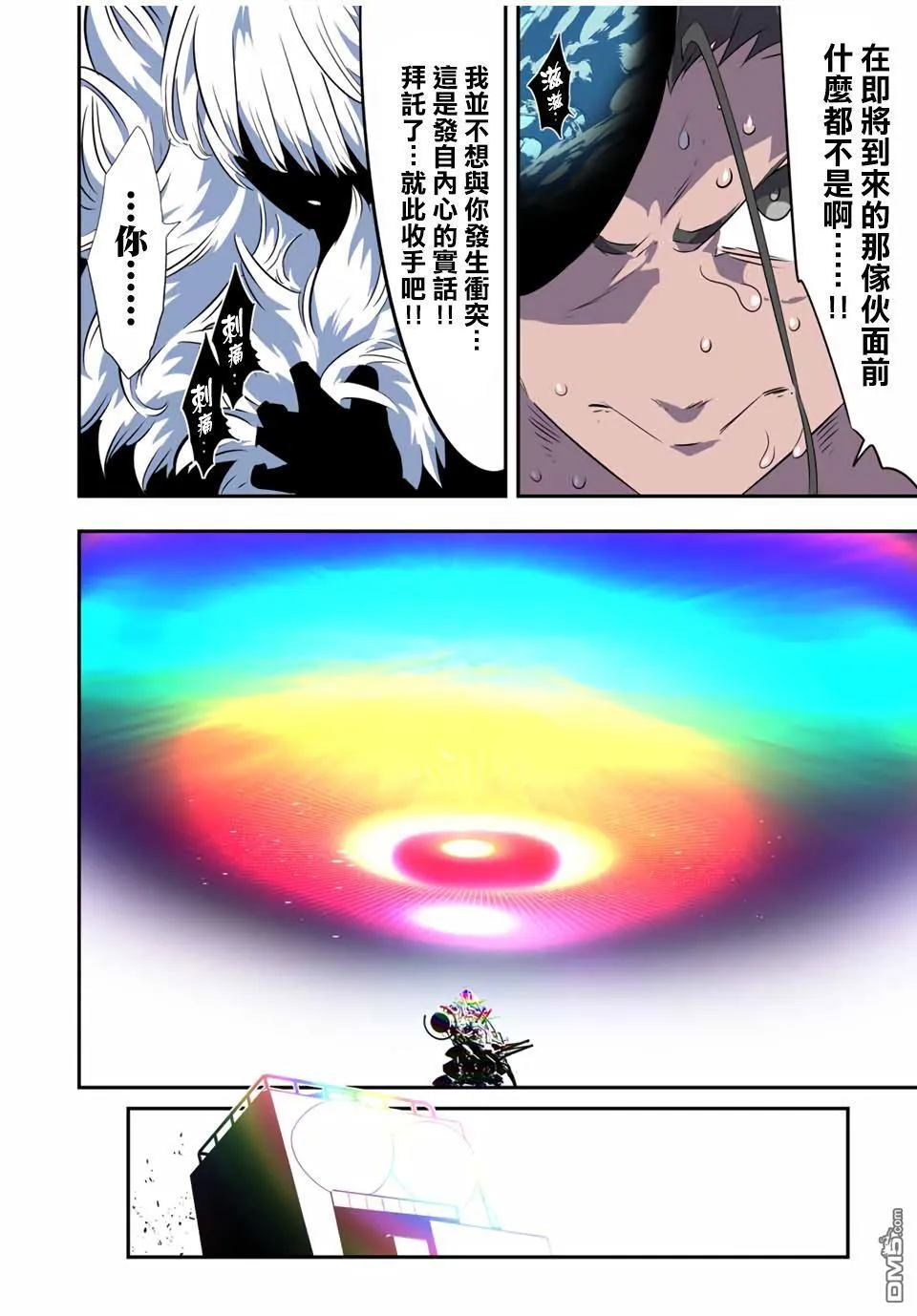 第191话 第28页