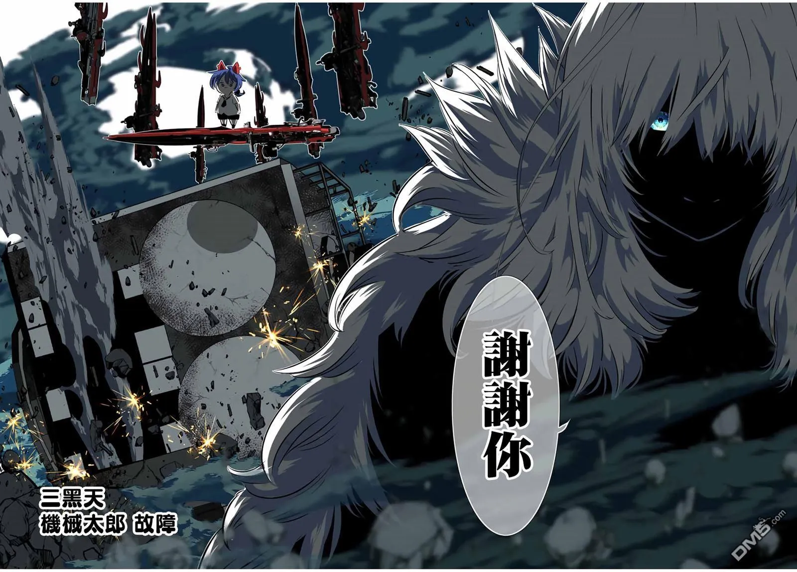 第191话 第30页