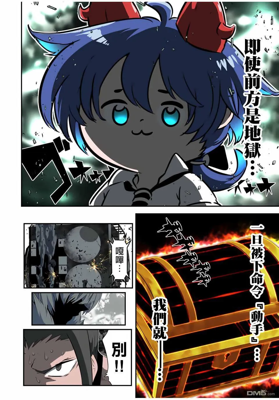 第191话 第31页
