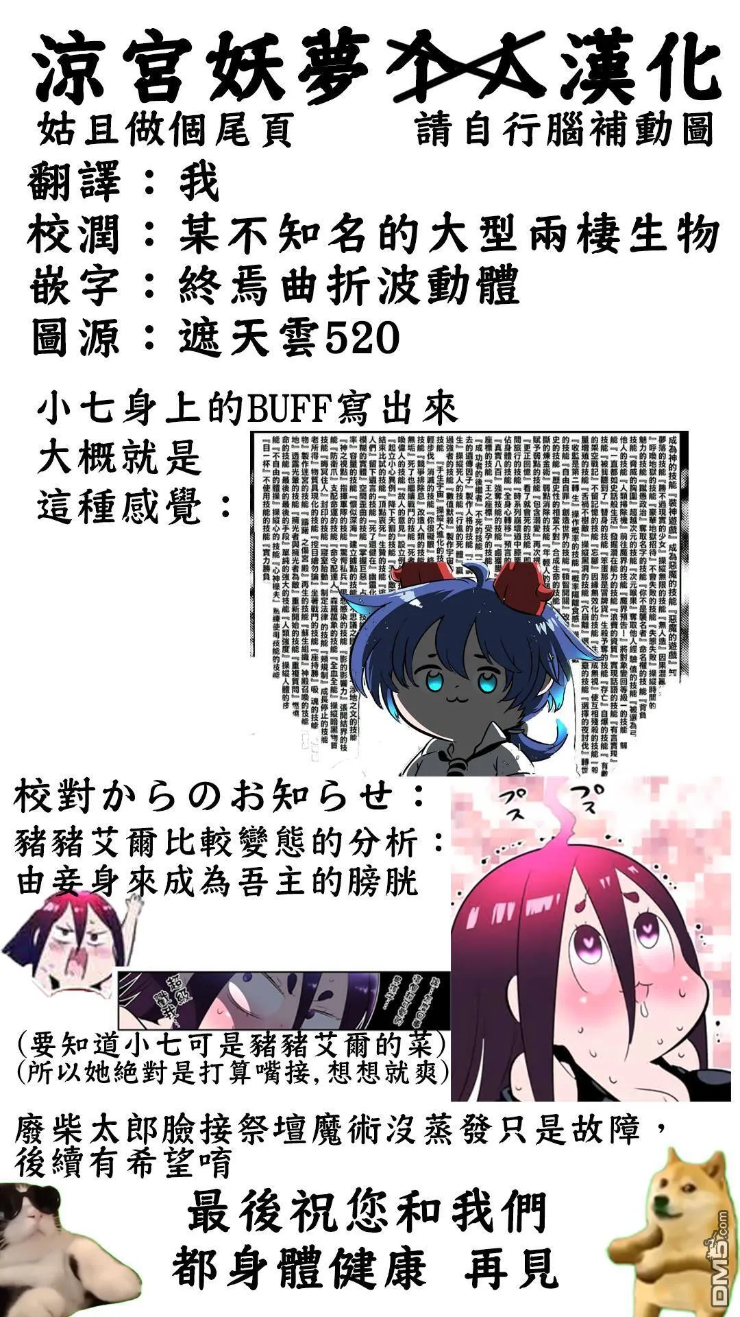 第191话 第33页