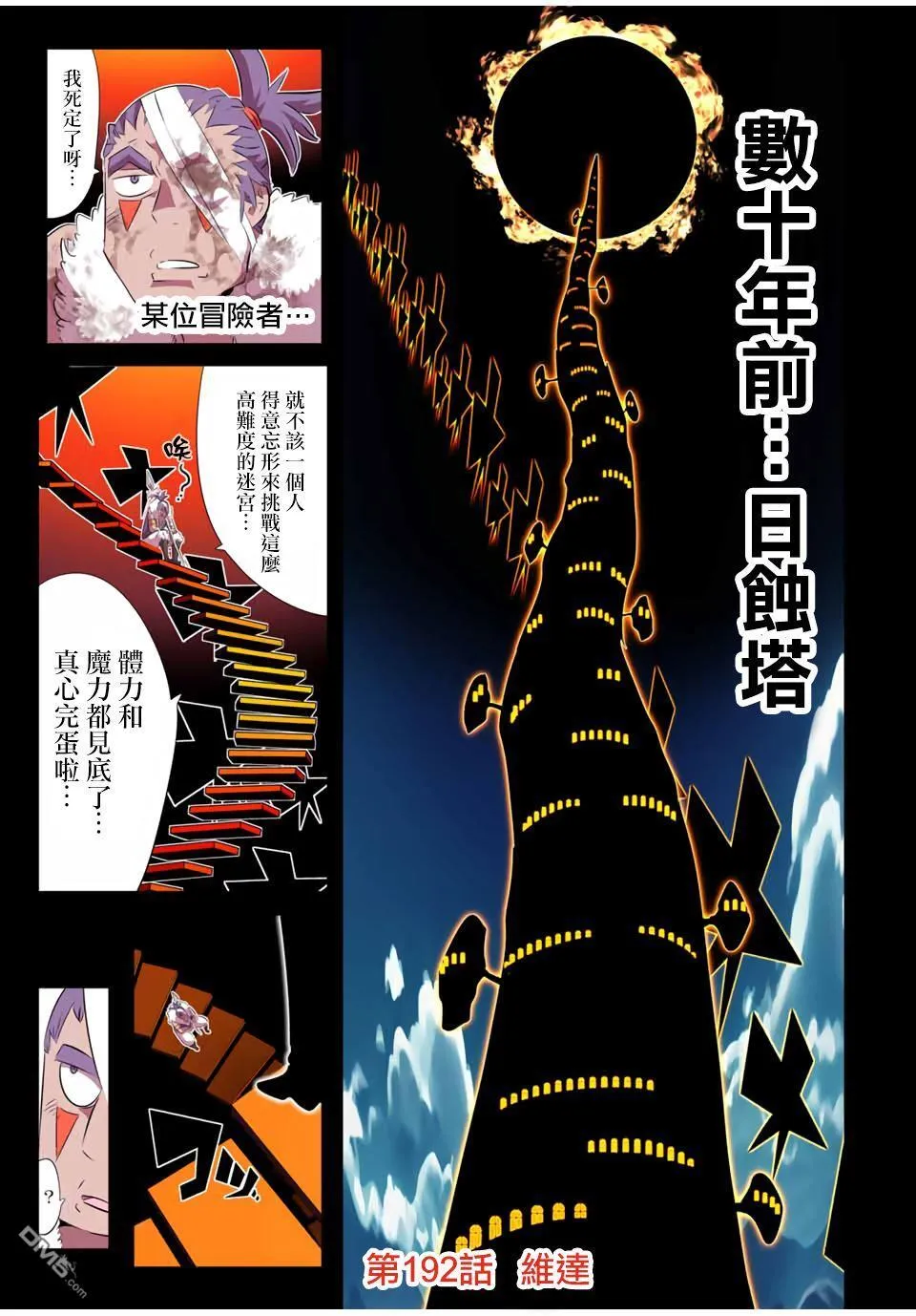 第192话 第1页