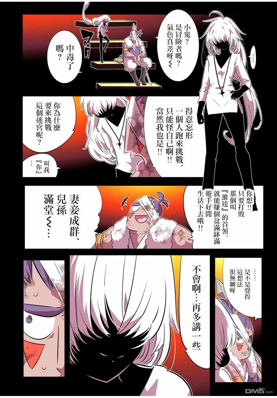 第192话 第2页