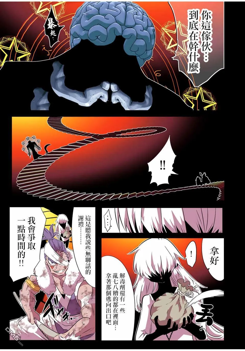 第192话 第3页