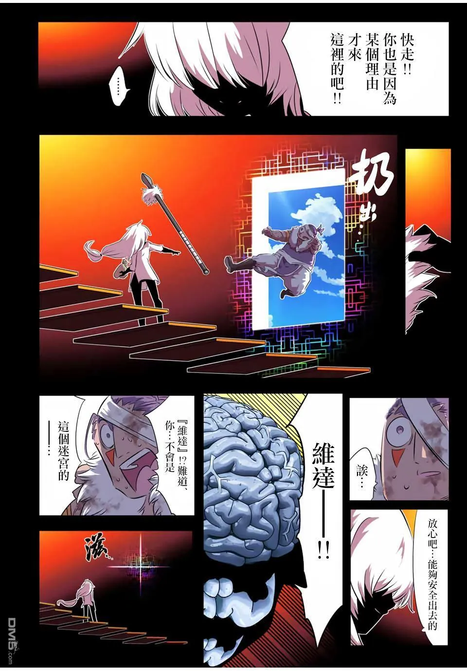 第192话 第4页