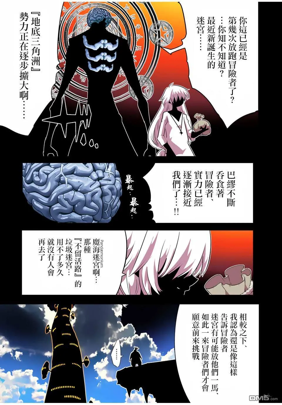 第192话 第5页