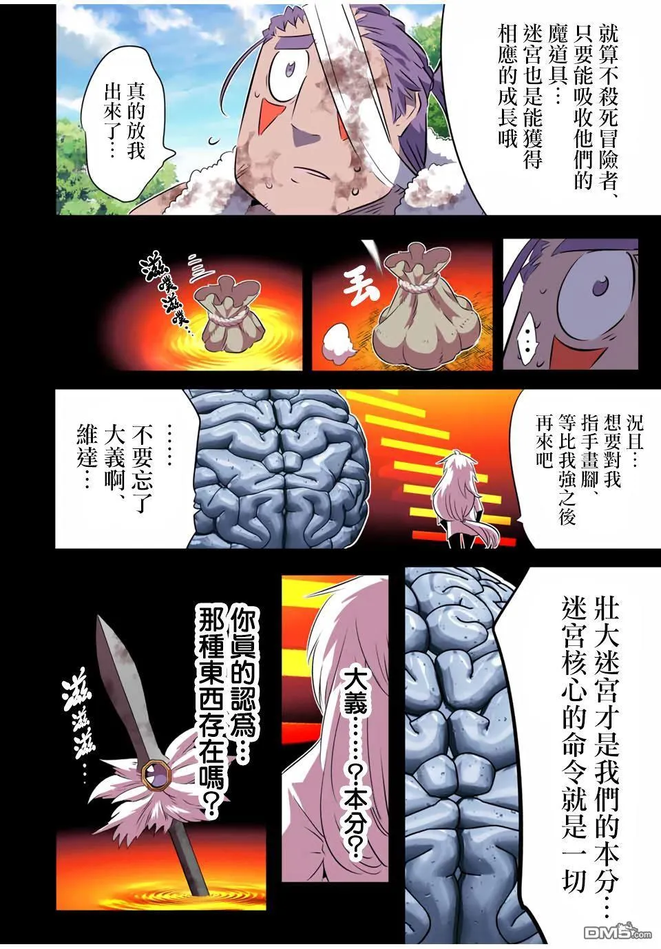 第192话 第6页