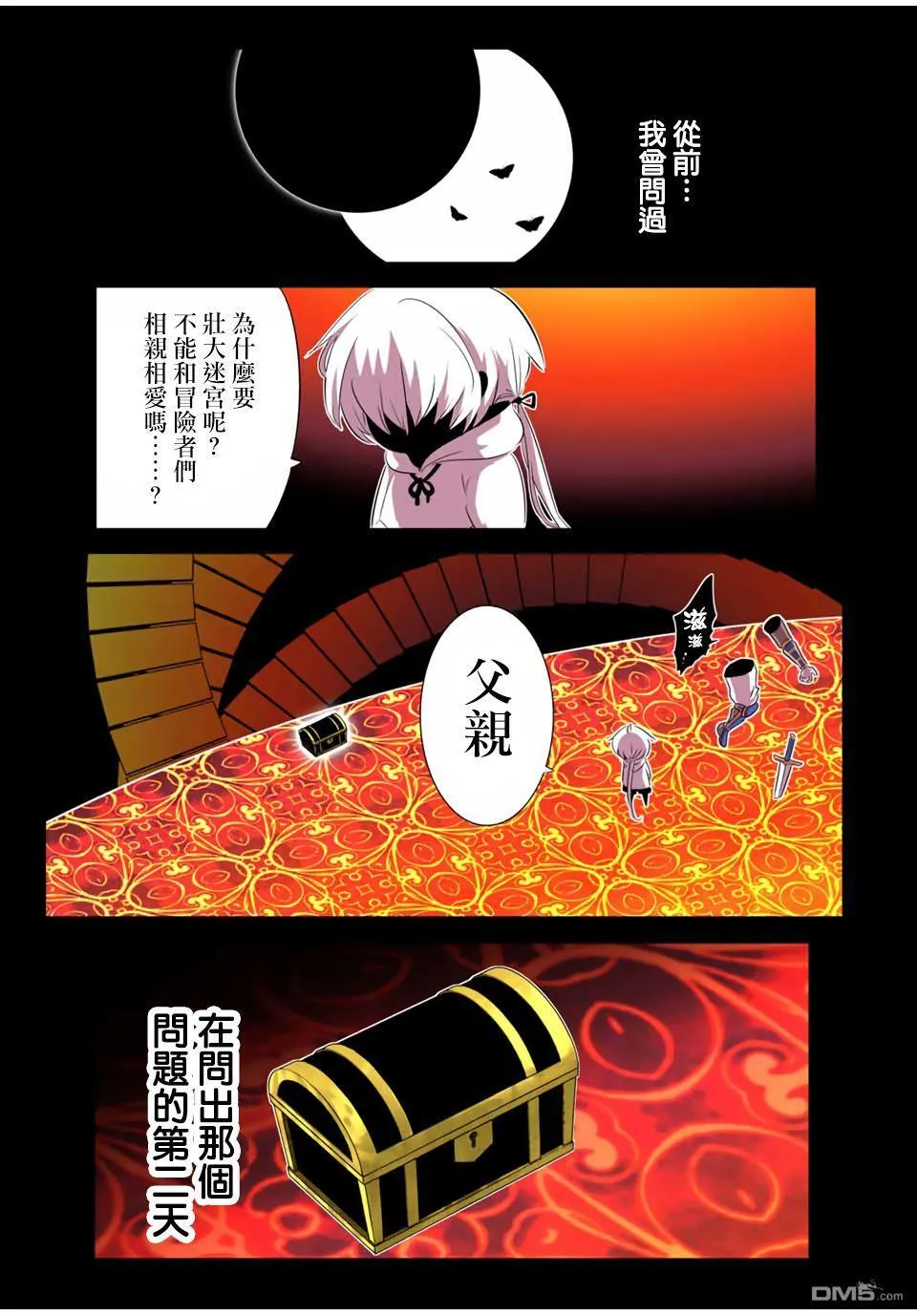 第192话 第7页