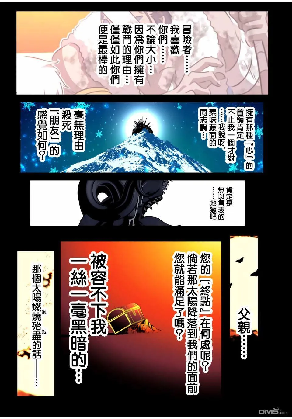 第192话 第9页
