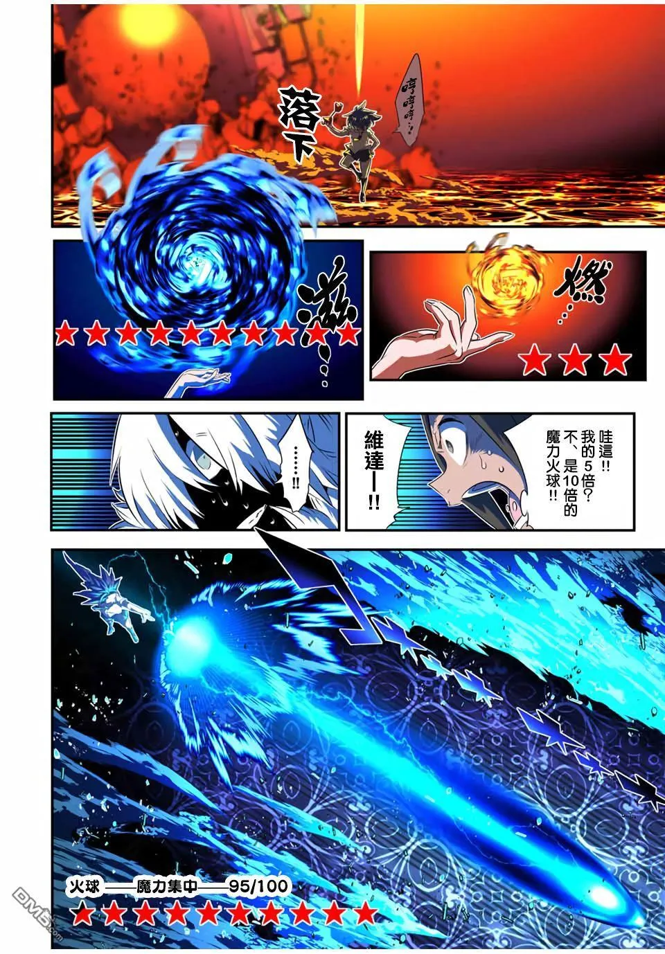 第192话 第13页