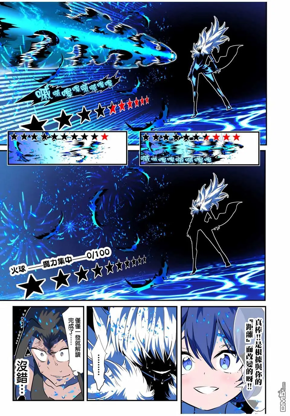 第192话 第14页