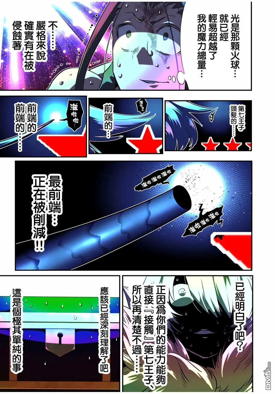 第192话 第16页