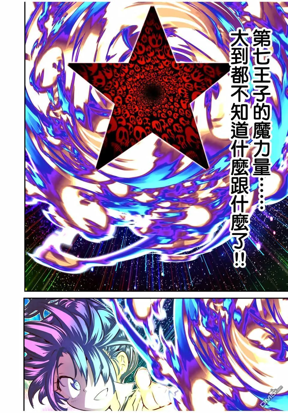第192话 第17页