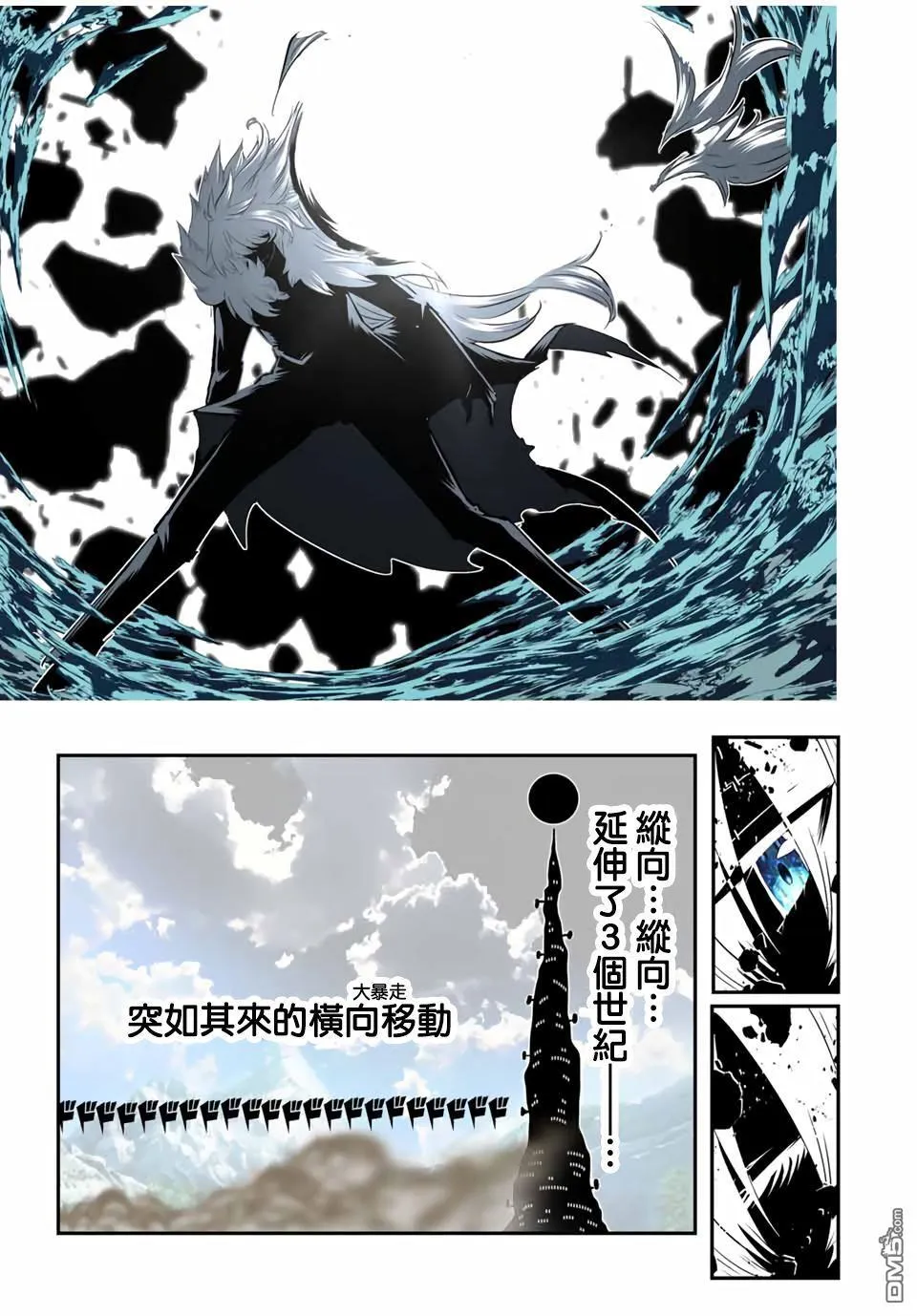第192话 第18页