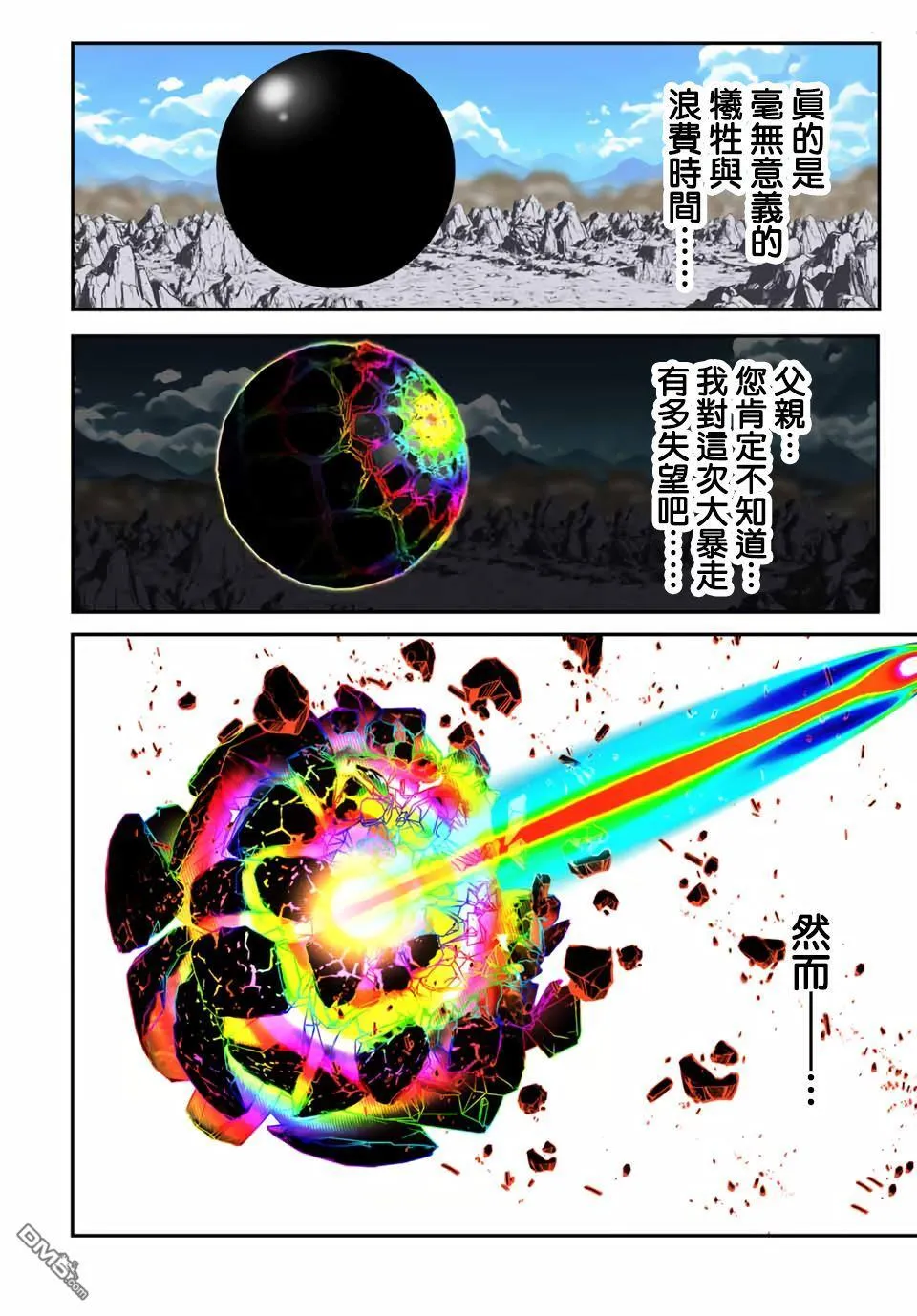 第192话 第19页